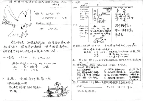 陽明醫院基督徒團契 團契退修會通知
